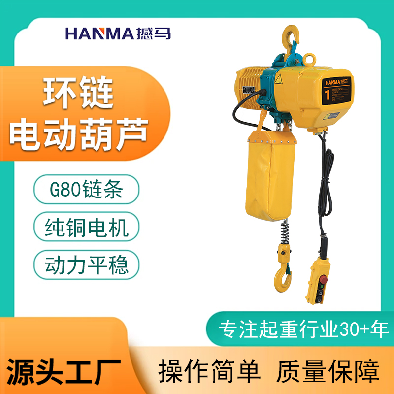 電動葫蘆生產(chǎn)廠家