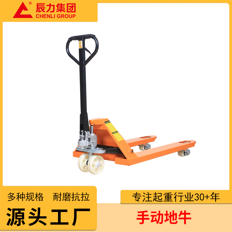 手動地牛 手動地牛