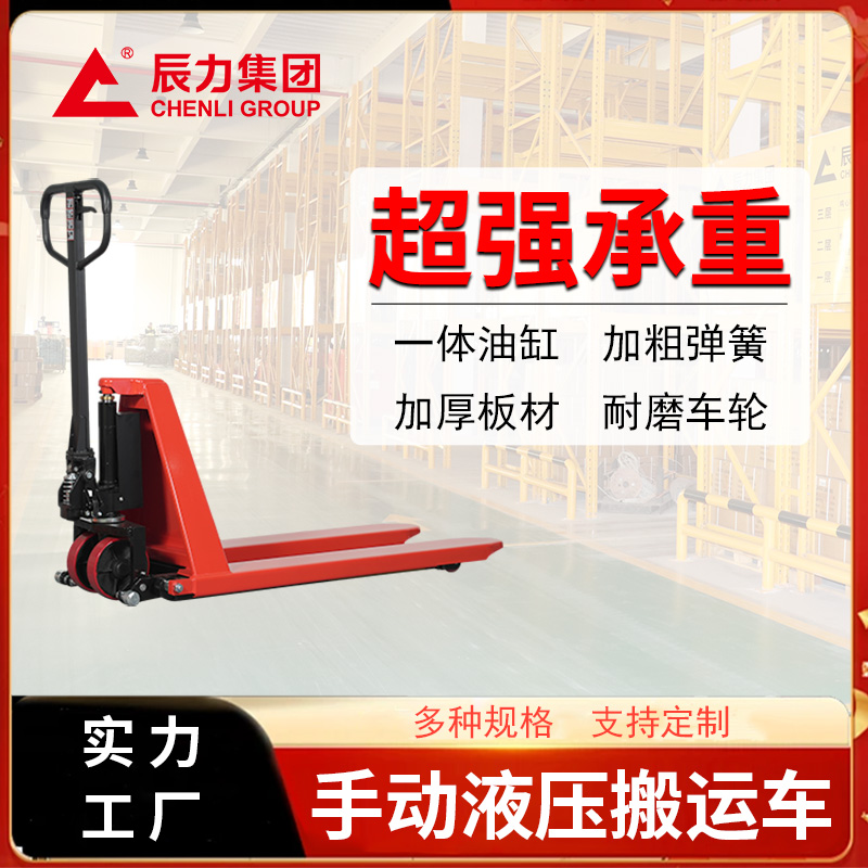 手動(dòng)液壓搬運(yùn)車(chē)